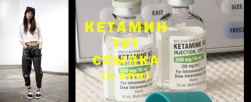 Кетамин ketamine  hydra ссылка  Буйнакск 